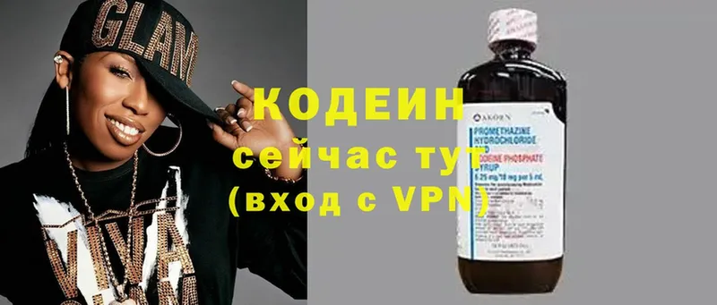 Кодеиновый сироп Lean напиток Lean (лин)  Калач-на-Дону 