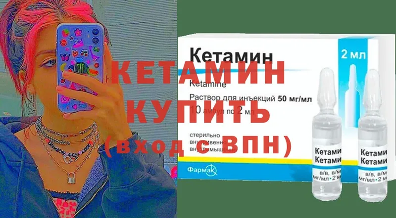 Кетамин ketamine  mega   Калач-на-Дону 