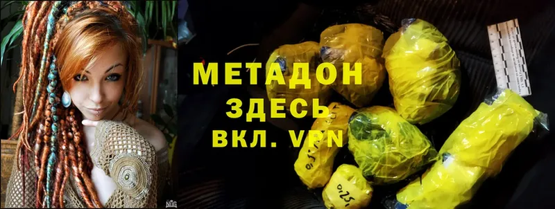 Метадон methadone  наркошоп  Калач-на-Дону 